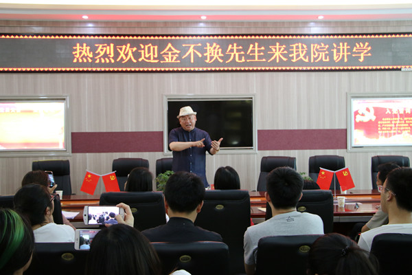 2017051808565254.jpg 著名豫剧表演艺术家金不换来必赢官网讲学