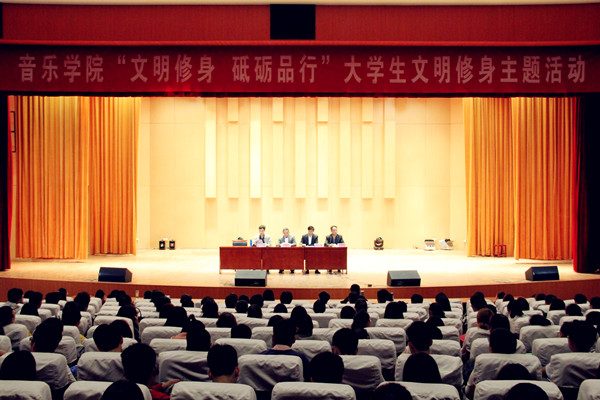 必赢官网举行大学生“文明修身 砥砺品行”主题教育活动启动仪式