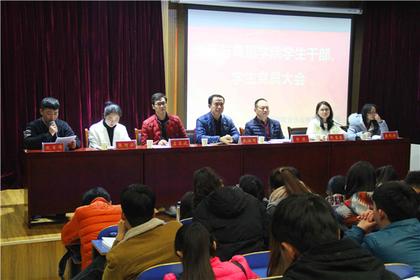 必赢官网召开学生干部与学生党员大会