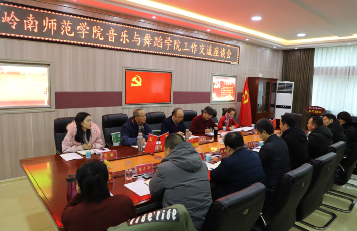 岭南师范学院565net必赢客户端党政领导班子一行来必赢官网考察交流