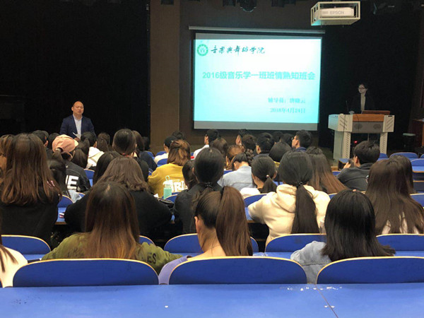 2018042510005521.jpg 必赢官网“辅导员班情熟知汇报检查”活动顺利开展