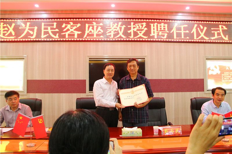 2017092714381314.jpg 必赢官网举行赵为民客座教授聘任仪式