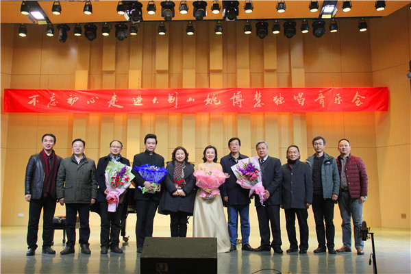 2017010309462275.jpg 必赢官网举办姚博慧专场音乐会