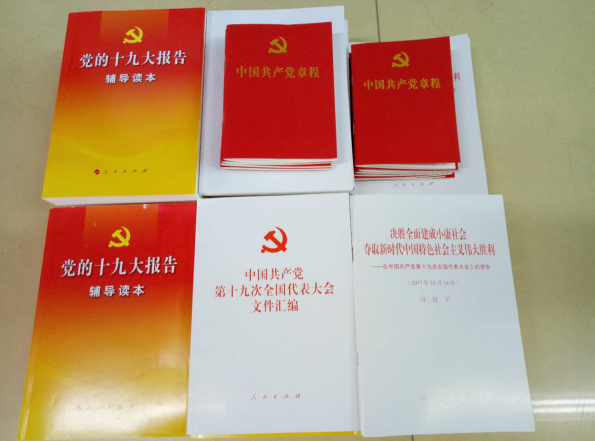 2017110809393433.png 必赢官网召开学习贯彻党的十九大精神专题会