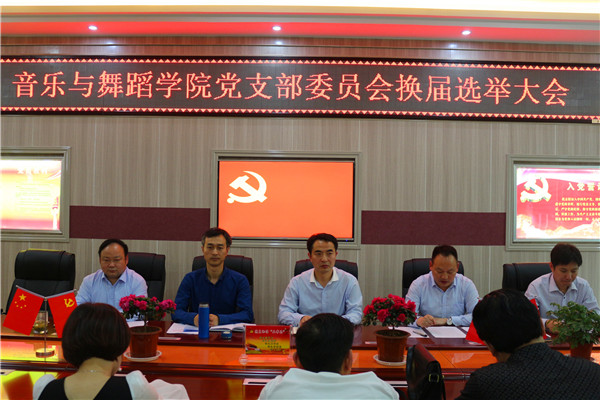 2017051515061667.jpg 必赢官网召开党支部委员会换届选举大会