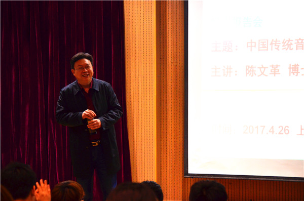 2017042614335589.jpg 河南大学音乐学博士陈文革前来必赢官网讲学