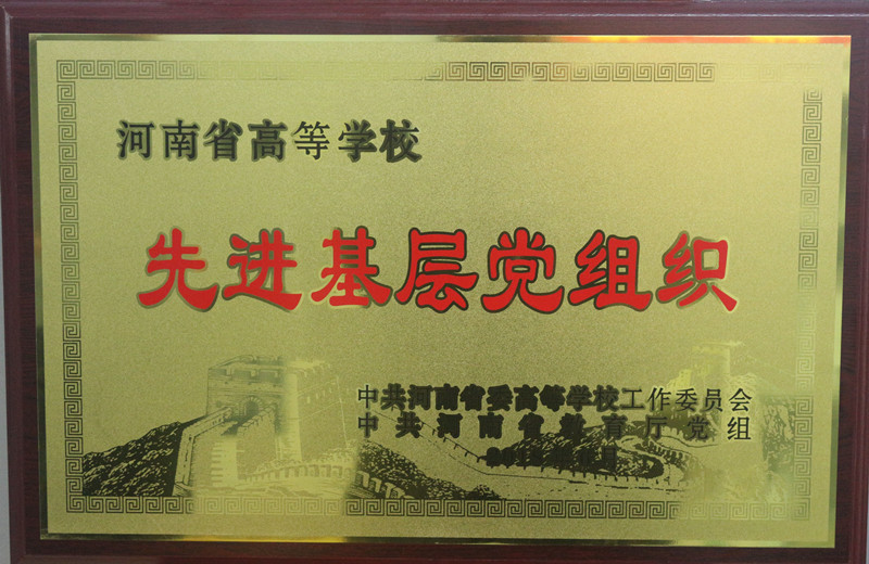 2018070215462286.jpg 庆祝“七一”,必赢官网党建工作喜获多项荣誉