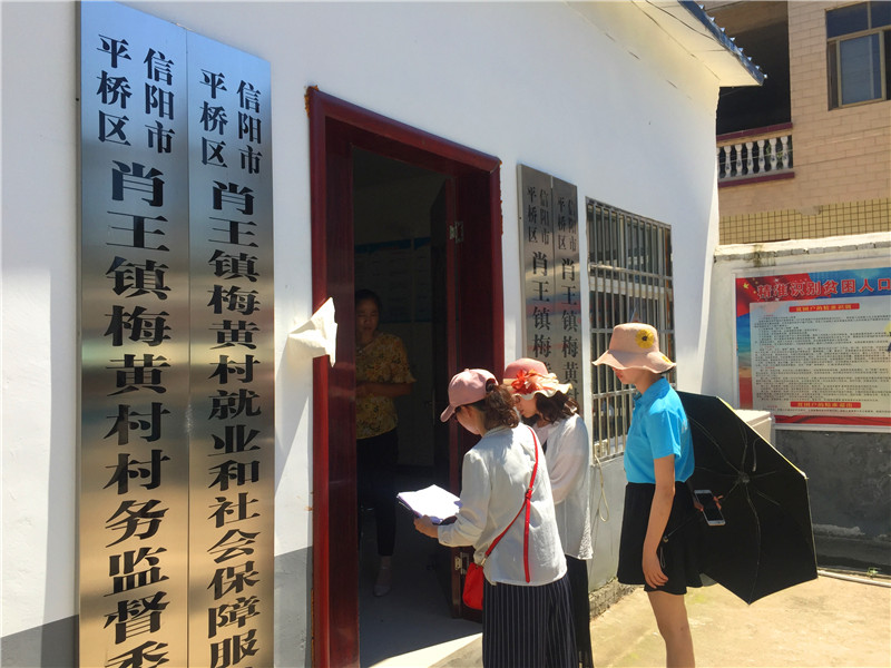 【暑期社会实践专题】必赢官网开展“关爱留守儿童”暑期学生社会实践活动
