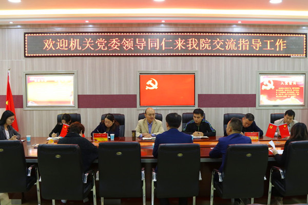 机关党委来必赢官网交流指导党建工作