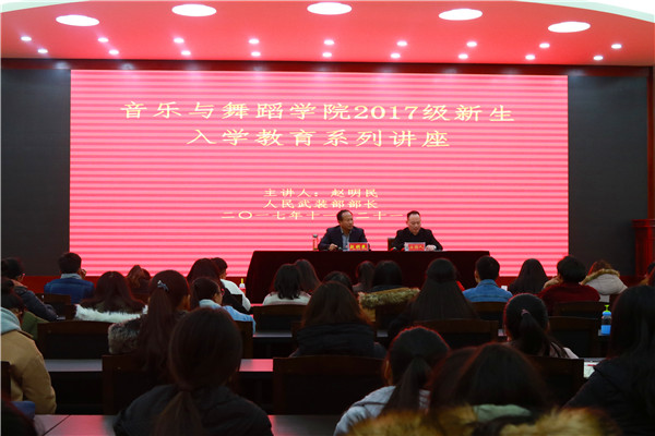 2017112417494532.jpg 武装部部长赵明民为必赢官网新生做入学报告