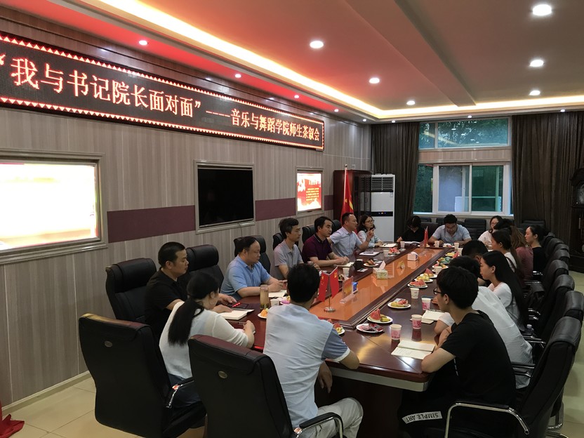2018060709435623.jpg 必赢官网举办“我与书记院长面对面”师生茶叙会