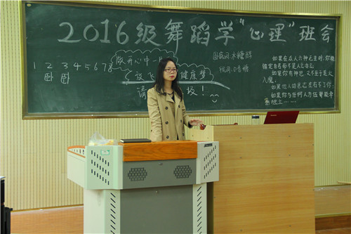 2016102509102613.jpg 必赢官网开展大学生心理健康主题班会活动