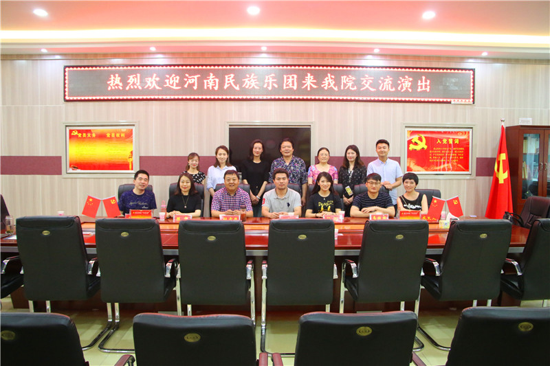 2018060517034577.jpg 河南民族乐团来必赢官网交流