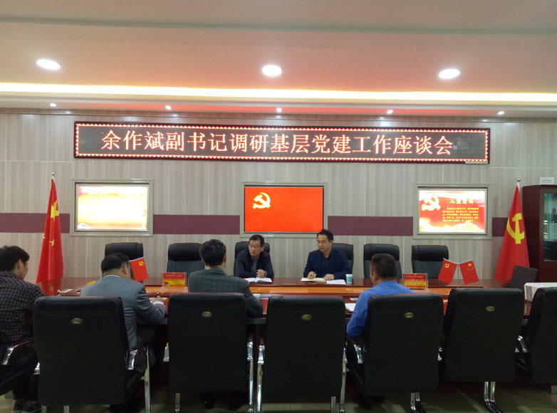 校党委副书记、工会主席余作斌来必赢官网调研指导工作
