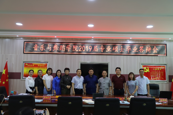 565net必赢客户端2019届专业硕士毕业答辩会顺利举行