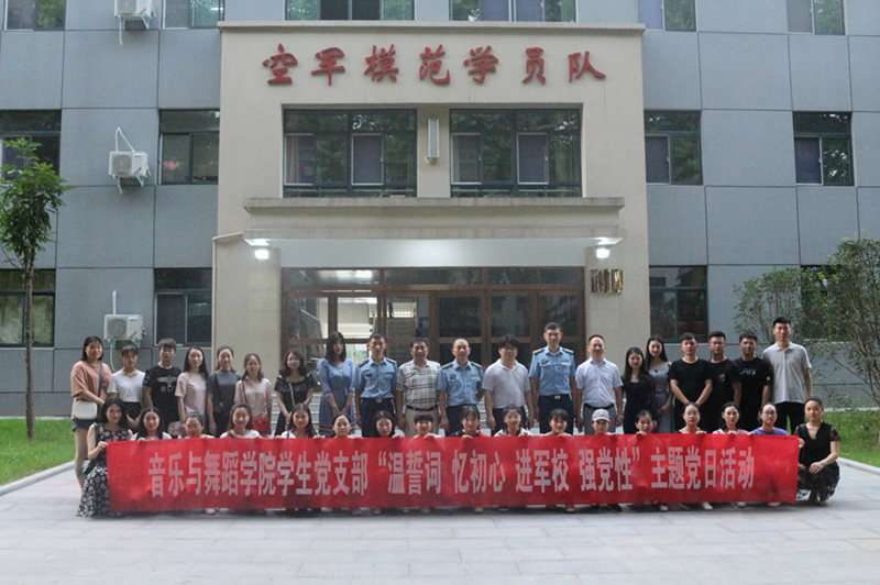 2018070415040245.jpg 必赢官网多种形式开展“不忘初心,牢记使命”主题党日活动