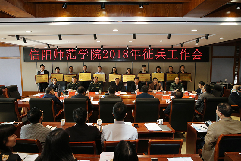 2018041109163813.jpg 必赢官网荣获校2017年度征兵工作先进单位
