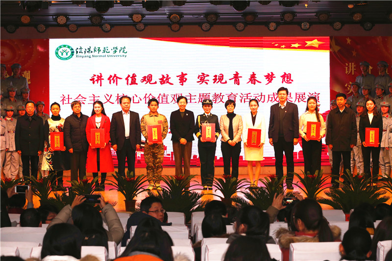 2018011610363327.jpg 必赢官网师生在校社会主义价值观主题教育活动成果展演中获佳绩
