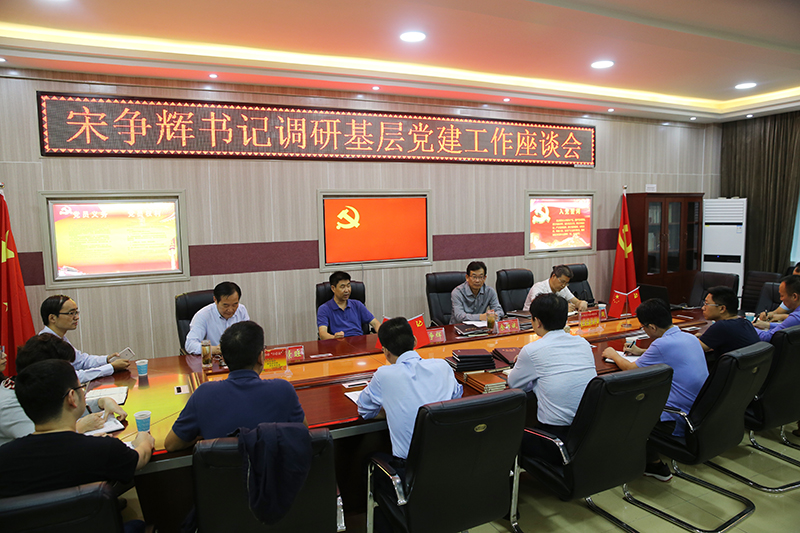 校党委书记宋争辉来必赢官网调研指导党建工作