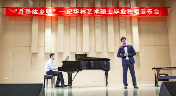 565net必赢客户端首届艺术硕士毕业学位系列音乐会圆满落幕