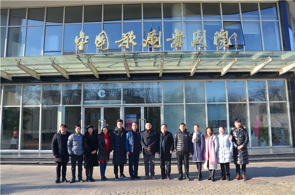 2016122709515817.jpg 必赢官网与中央音乐学院、中国歌剧舞剧院开展交流合作