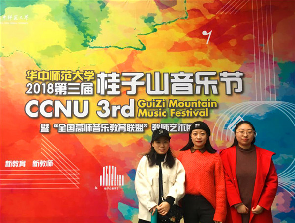 必赢官网硕士研究生观摩华中师范大学第三届桂子山音乐节