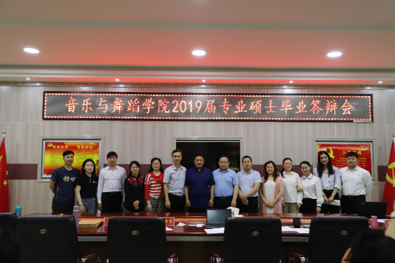565net必赢客户端2019届专业硕士毕业答辩会顺利举行
