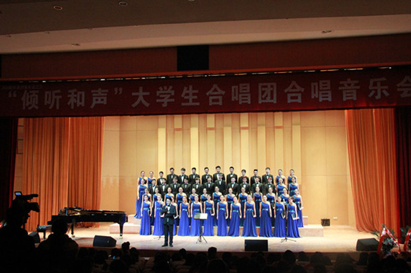 必赢官网大学生合唱团成功举办“倾听和声”合唱音乐会