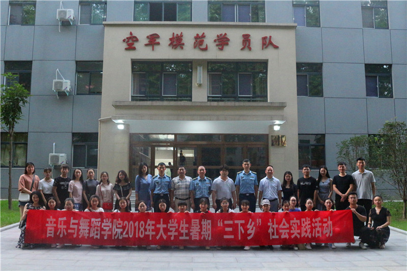 【暑期社会实践专题】必赢官网大学生暑期“三下乡”社会实践服务团到部队参观见学