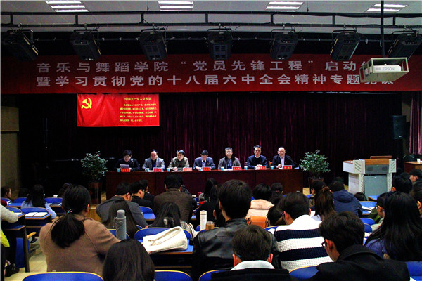 2017031309582373.jpg 必赢官网举行“党员先锋工程”启动仪式